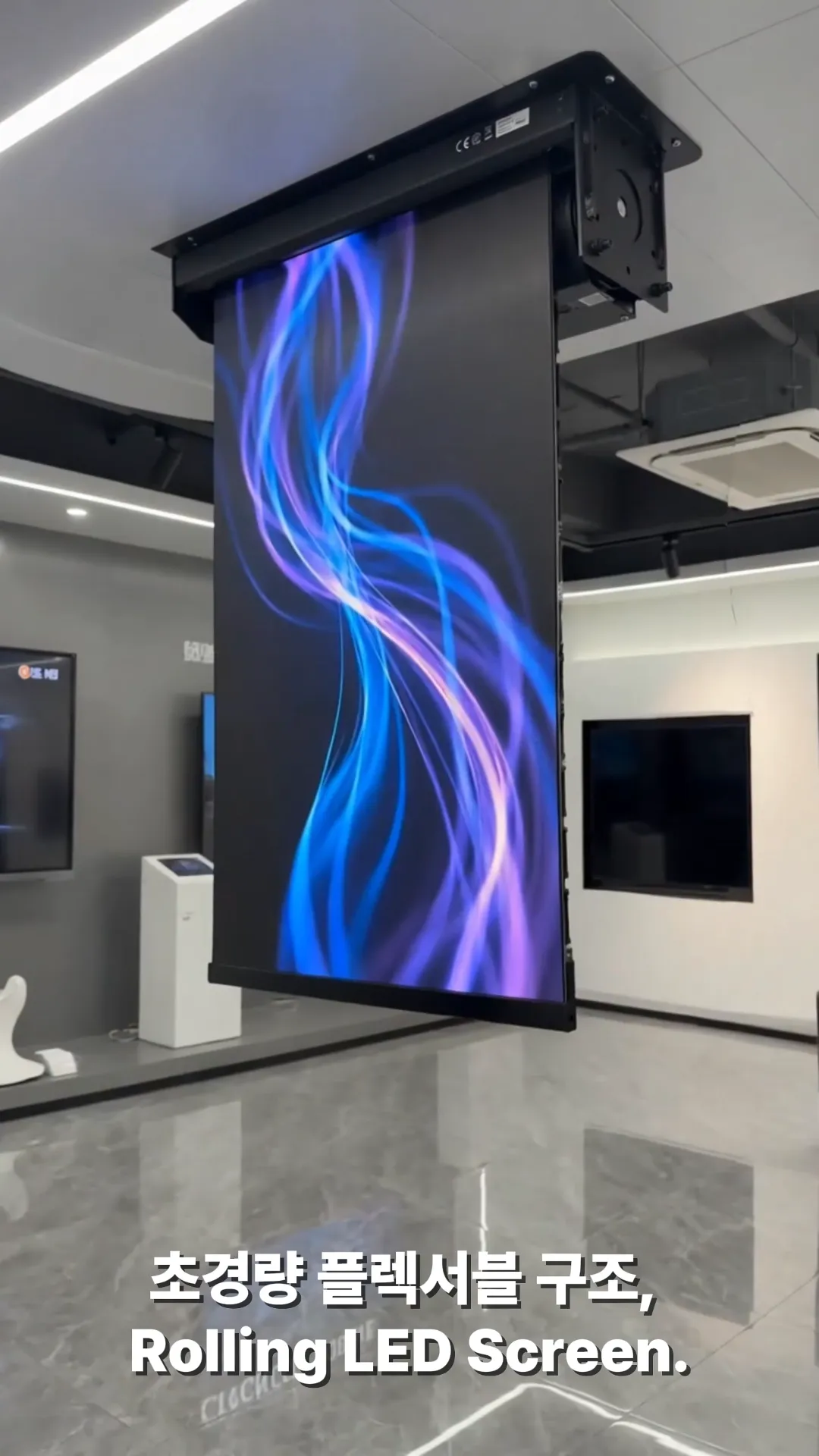 롤링 LED 콘텐츠 연출