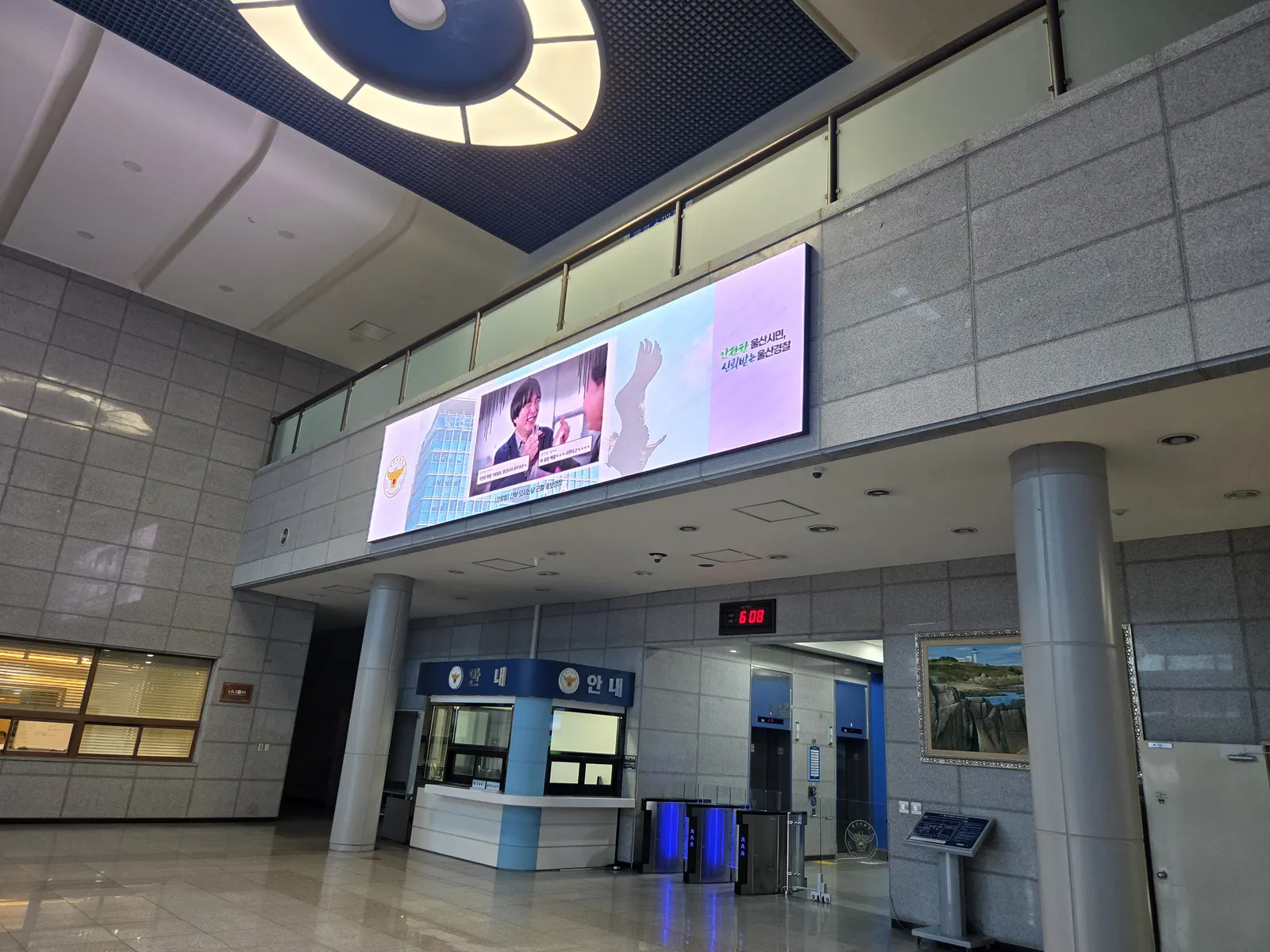 울산경찰청 로비 LED 디스플레이